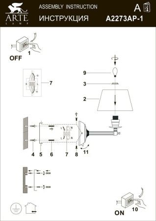 Бра Arte Lamp York (Ыорк) A2273AP-1AB