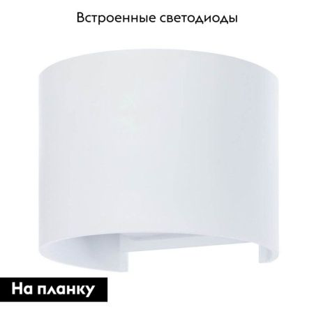 Уличный настенный светодиодный светильник Arte Lamp RULLO (РУЛЛО) A1415AL-1WH