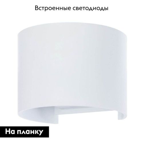 Уличный настенный светодиодный светильник Arte Lamp RULLO (РУЛЛО) A1415AL-1WH - фото 2