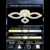 Люстра потолочная Natali Kovaltseva Angel (Ангел) LED LAMPS 81197