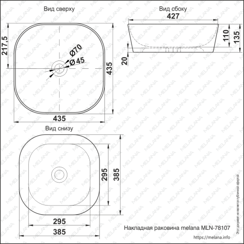 Раковина Melana 44 см 78107-805 накладная цвет белый - фото 4