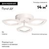 Люстра потолочная De Markt Мадлен 424014603