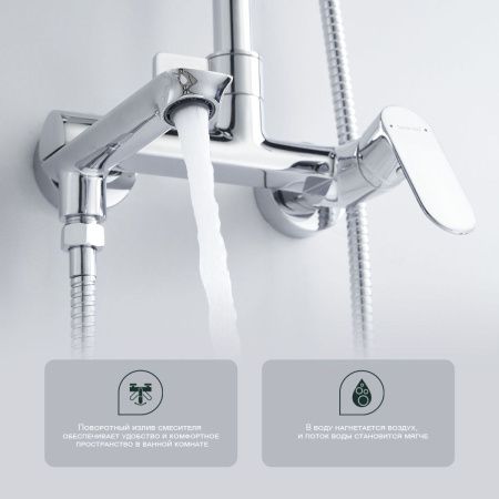 Душевая стойка Splenka S41.24 настенная цвет хром