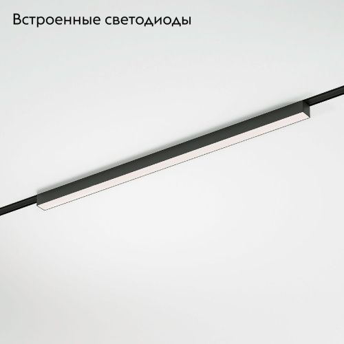 Трековый магнитный светильник Elektrostandard Flat magnetic (Флат магнетиц) 4690389209352 - фото 2