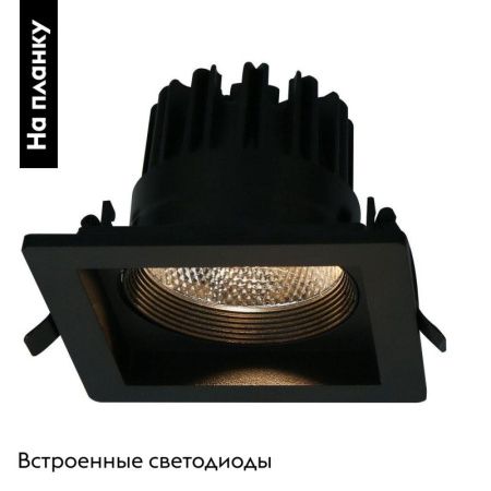 Светильник встраиваемый Arte Lamp Privato (Привато) A7018PL-1BK