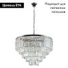 Люстра подвесная Divinare Nova (Нова) 3001/02 LM-13
