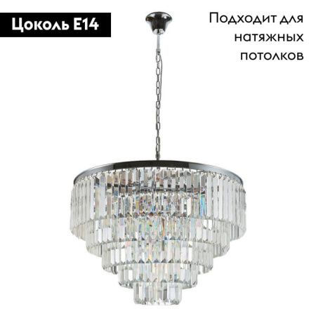 Люстра подвесная Divinare Nova (Нова) 3001/02 LM-13