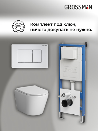 Инсталляция + кнопка смыва + унитаз Grossman Classic 97.4478SQ.04.01M