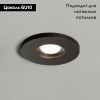 Светильник встраиваемый Denkirs Vand (Ванд) DK2036-BK