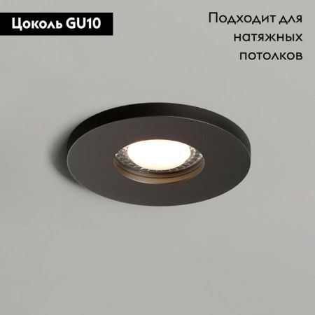 Светильник встраиваемый Denkirs Vand (Ванд) DK2036-BK