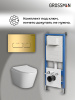 Инсталляция + кнопка смыва + унитаз Grossman Pragma 97.4478SQ.03.300