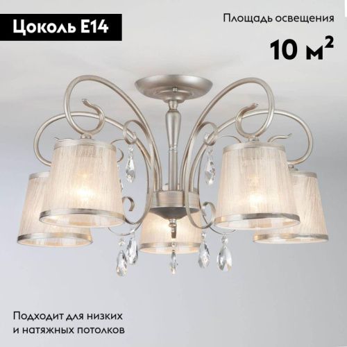 Люстра потолочная Eurosvet Liona (Лиона) 60065/5 серебро - фото 2