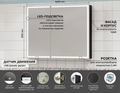 Зеркало-шкаф Art&Max TECHNO AM-Tec-1000-800-2D-F-Nero 100х80 - фото 2