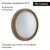 Настенно-потолочный светильник Sonex Rux wood (Рукс воод) 7640/DL