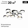 Люстра потолочная LED4U L3212-840 BK