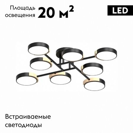 Люстра потолочная LED4U L3212-840 BK