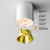 Светильник потолочный Maytoni Technical Alfa LED (Альфа) C064CL-12W3K-RD-WB