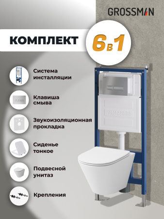 Инсталляция + кнопка смыва + унитаз Grossman Pragma 97.4477S.03.110