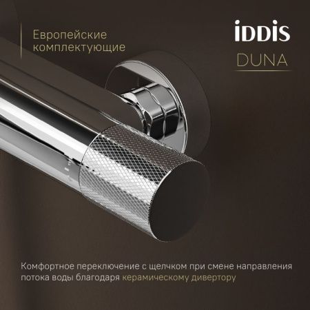 Смеситель для ванны и душа IDDIS Duna DUNSB02i74WA настенный хром