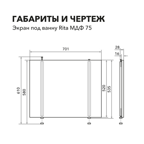Экран под ванну Alavann Rita 75 см ALV0768001 торцевой МДФ белый - фото 5