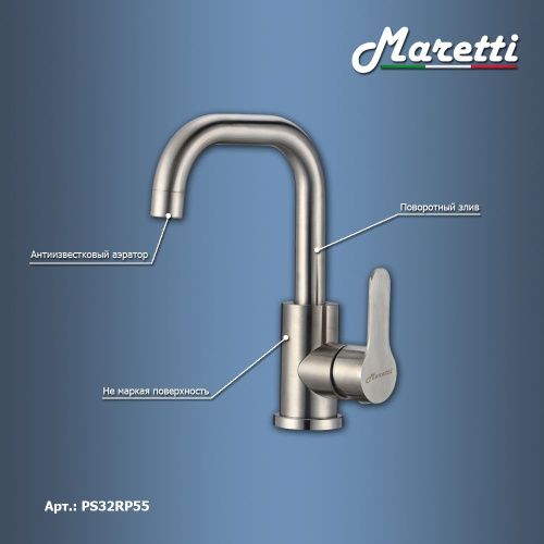 Смеситель Maretti Project-S PS32RP55 на раковину сатин - фото 4