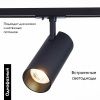 Трековый светильник ST Luce Mono (Моно) ST350.436.30.36