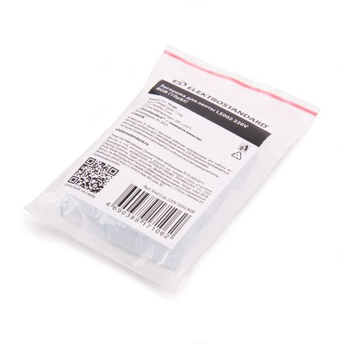 Заглушка для ленты LS002 (10 шт.) Elektrostandard 4690389171062 - фото 2