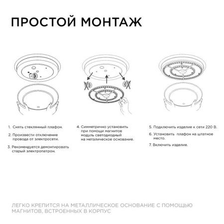 Светодиодный модуль со встроенным драйвером Apeyron 46784