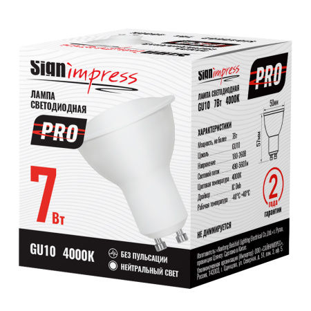 Лампа светодиодная SignImpress SI040602
