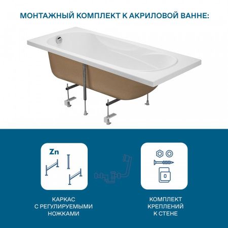 Ванна акриловая Santek Касабланка M 1WH501531 170х70 пристенная прямоугольная без каркаса