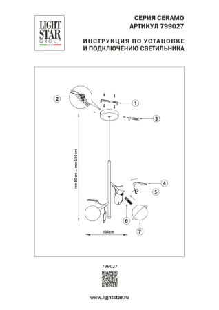 Светильник подвесной Lightstar Ceramo BW (Церамо БВ) 799027