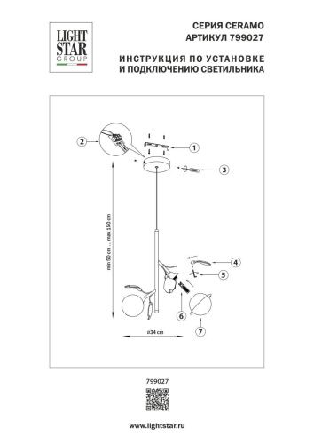 Светильник подвесной Lightstar Ceramo BW (Церамо БВ) 799027 - фото 3