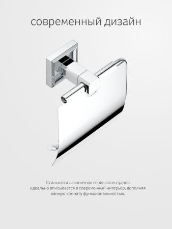 Бумагодержатель Artwelle HAGEL 9926