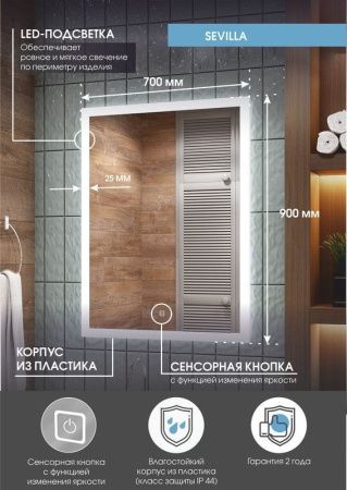 Зеркало Continent Sevilla ЗЛП2239 70х90 подвесное