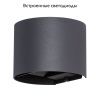 Уличный настенный светодиодный светильник Arte Lamp RULLO (РУЛЛО) A1415AL-1BK