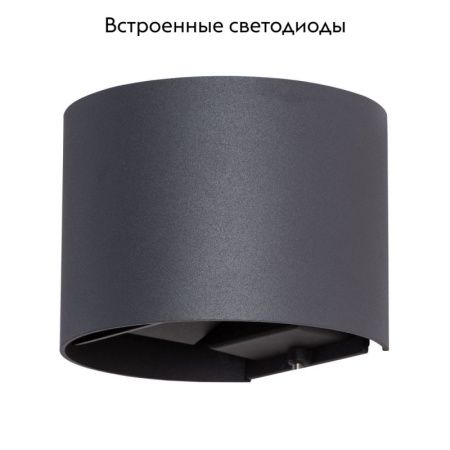 Уличный настенный светодиодный светильник Arte Lamp RULLO (РУЛЛО) A1415AL-1BK