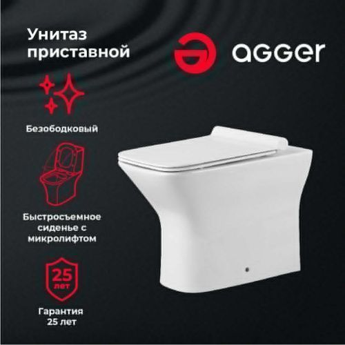 Унитаз приставной Agger AT02200 белый с сиденьем микролифт каскадный смыв