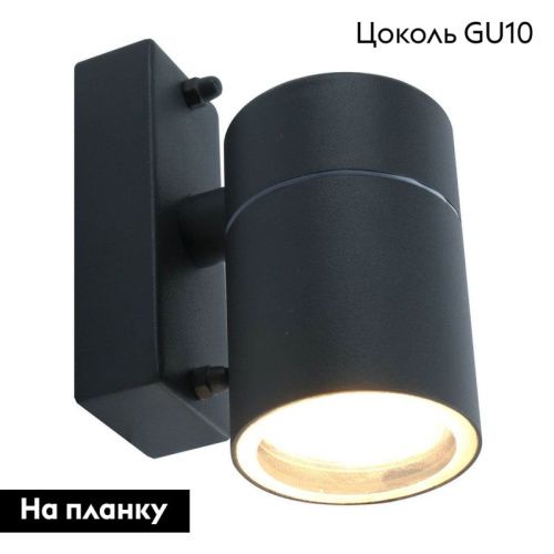 Уличный настенный светильник Arte Lamp MISTERO (МИСТЕРО) A3302AL-1GY - фото 2