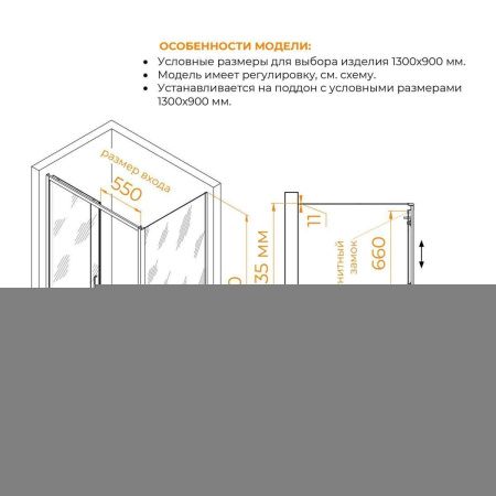 Душевой уголок RGW Passage 4108741139-11 130х90 стекло прозрачное профиль хром без поддона