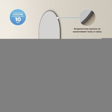 Зеркало Wellsee 7 Rays' Spectrum 172201440 50х90 подвесное