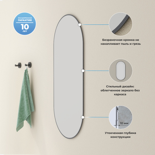 Зеркало в ванную Wellsee 7 Rays' Spectrum 172201480 60х120 - фото 5