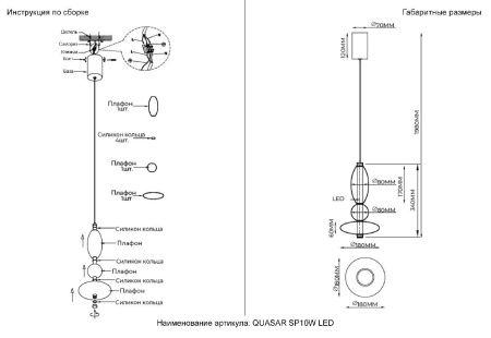 Светильник подвесной Crystal Lux Quasar (Куасар) QUASAR SP10W LED AMBER