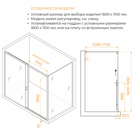 Душевой уголок RGW Passage (Пассаж) 350817761-11 160х110 стекло прозрачное профиль хром без поддона