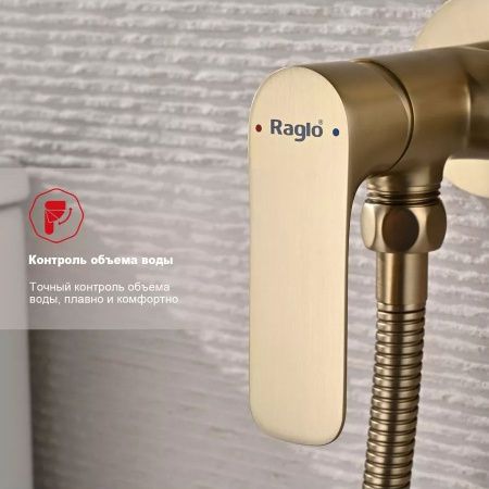 Гигиенический душ со смесителем Raglo R03 R03.52.03 золото