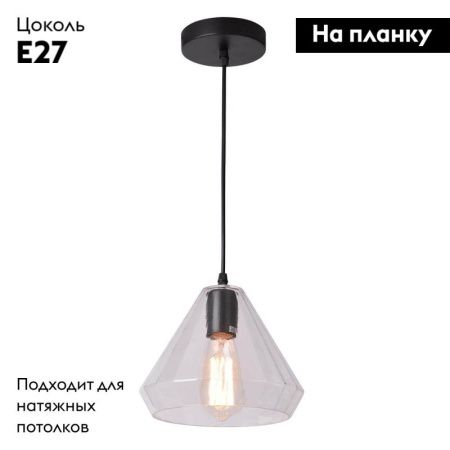 Светильник подвесной Arte Lamp Imbuto (Имбуто) A4281SP-1CL
