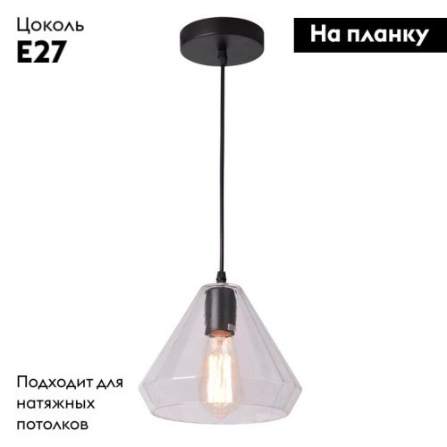 Светильник подвесной Arte Lamp Imbuto (Имбуто) A4281SP-1CL - фото 2