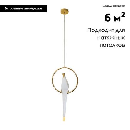Светильник подвесной Moderli Birds (Бирдс) V3071- 1PL