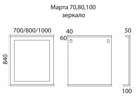 Зеркало Misty Марта П-Мрт02070-011 70х80 подвесное