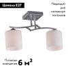 Люстра потолочная Omnilux Pisticci (Пистицци) OML-55307-02