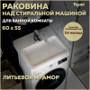 Раковина из литьевого мрамора Teymi Kati Pro T50422 59х55 подвесная цвет белый 1 отверстие под смеситель